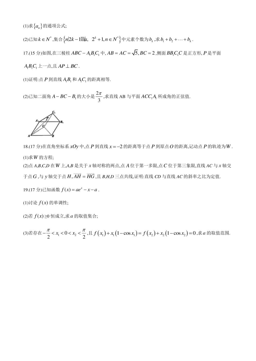 江西省2024届高三3月28日大联考数学试卷（含解析）