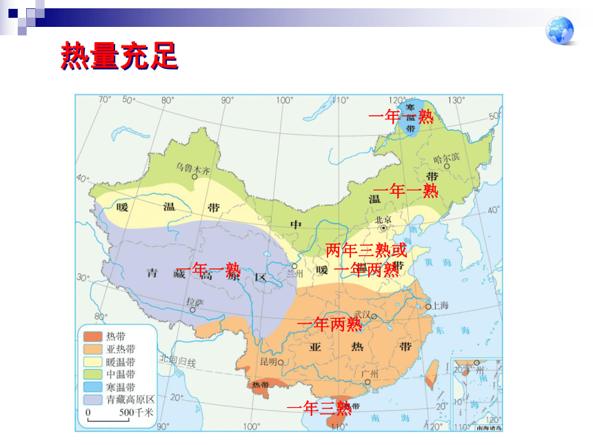 人教版（新课程标准）八年级下册  第七章 第一节 自然特征与农业 课件（共37张PPT）