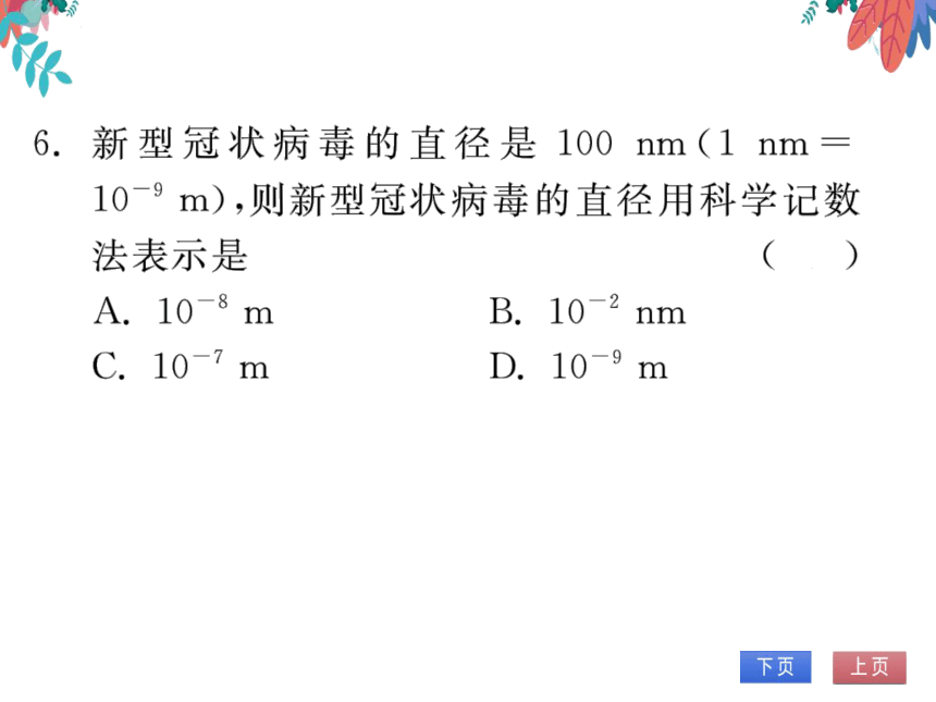 第15章 重难点突破　习题课件