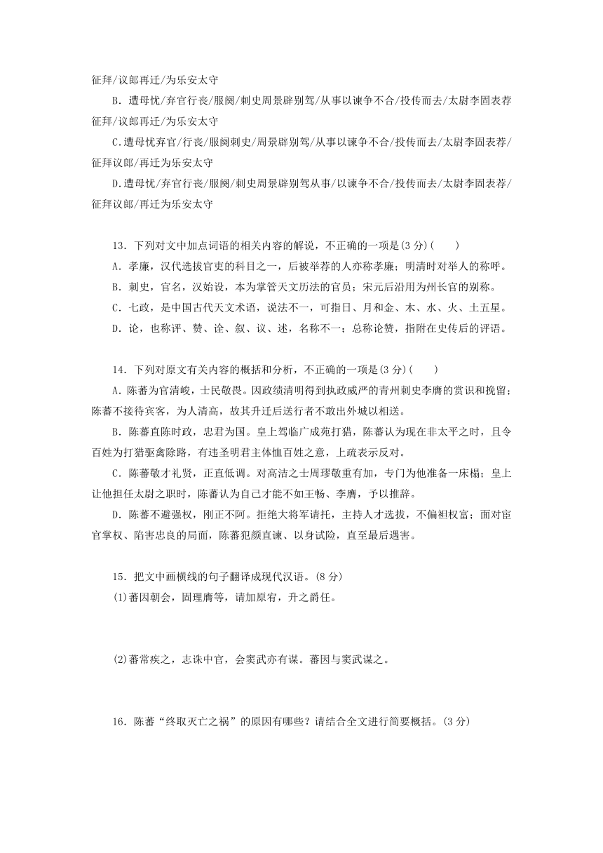 高中语文统编版（部编版）选择性必修中册  第三单元  11.过秦论、五代史伶官传序课后集训（含答案）