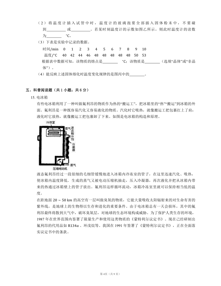 北师大版八上物理 第一章 本章检测（含解析）