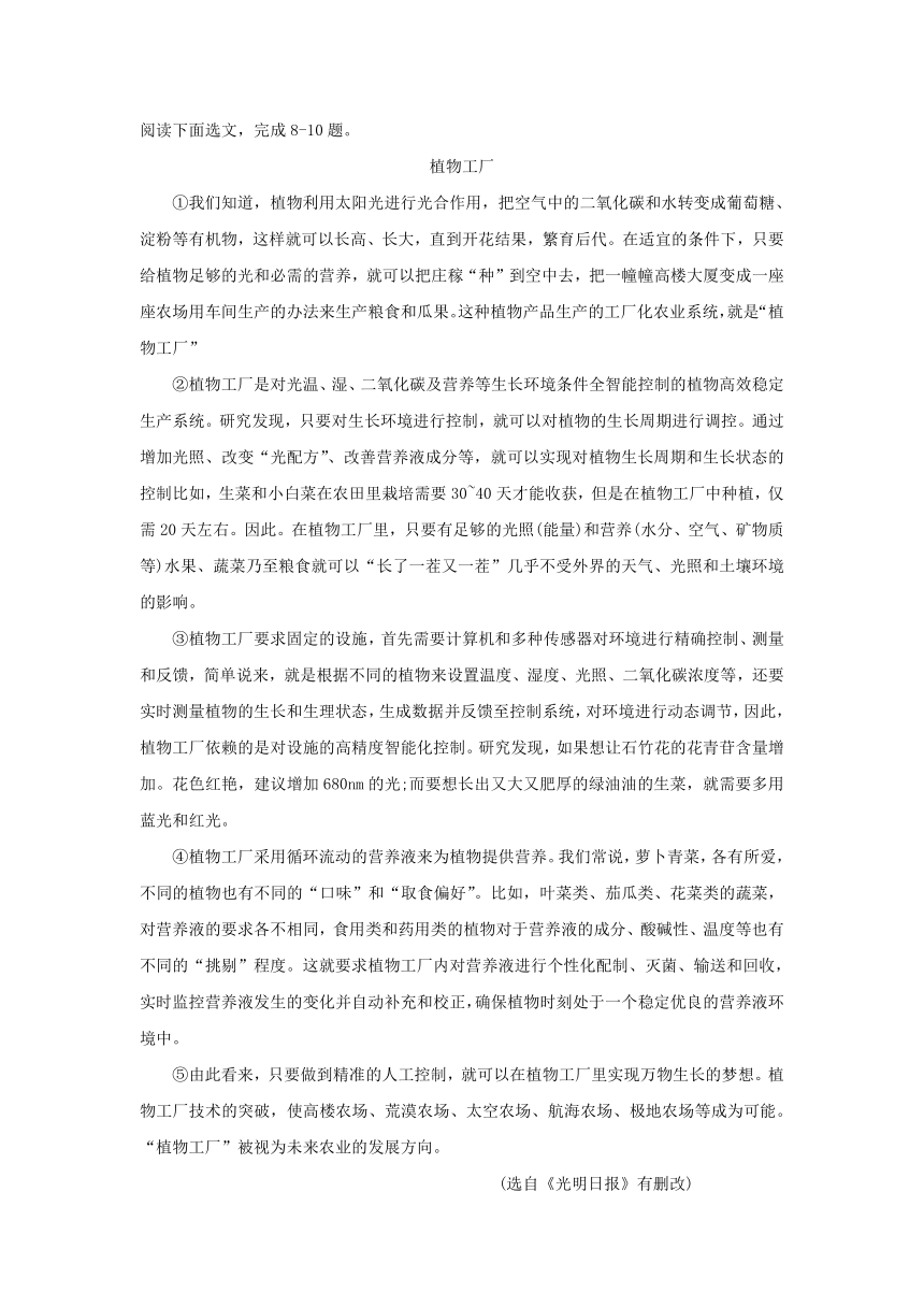 四川省南充市二〇二三年初中学业水平考试语文试卷（word版含答案）