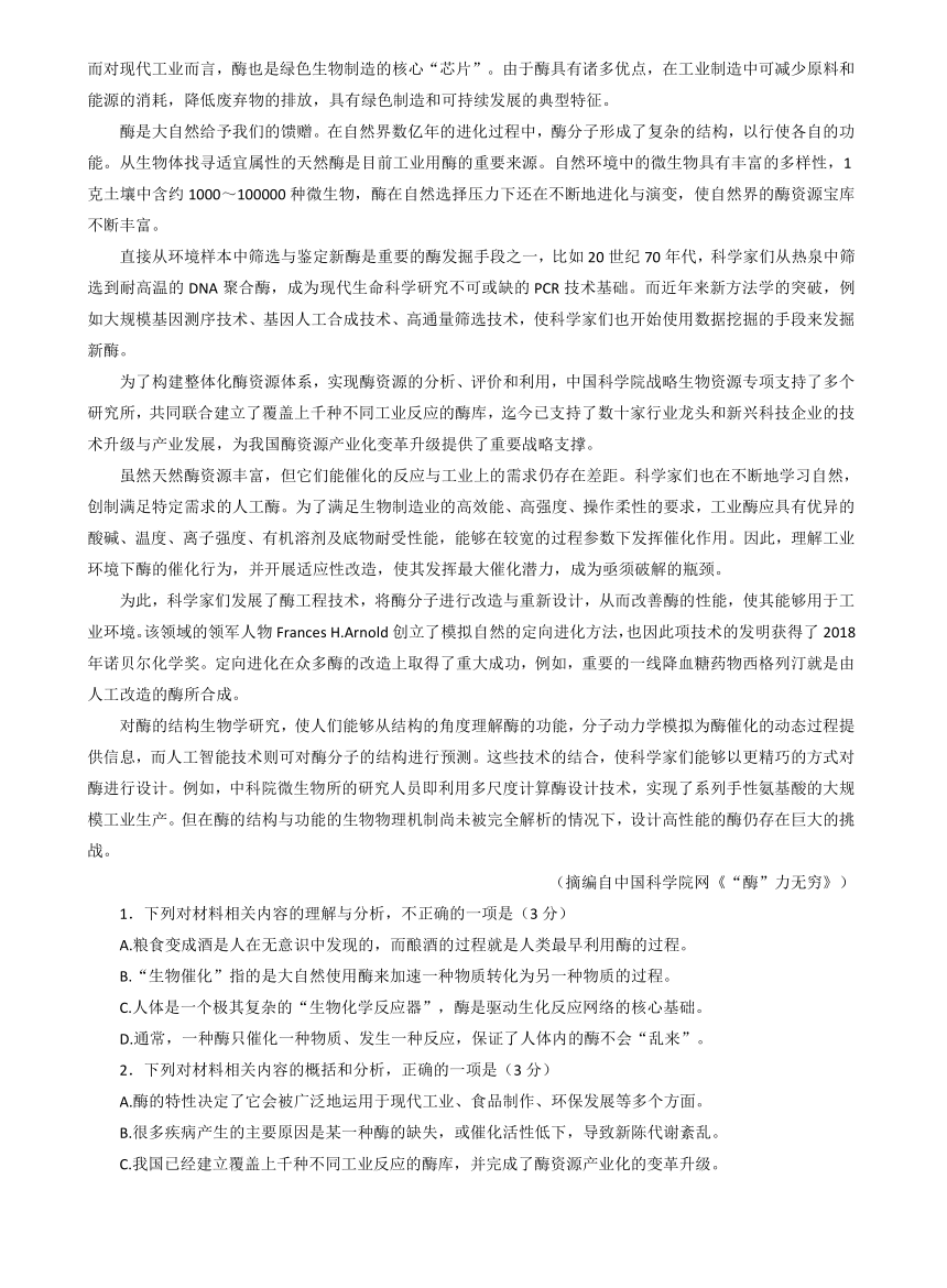 安徽省滁州市2022-2023学年高一下学期期末考试语文试题（含答案）