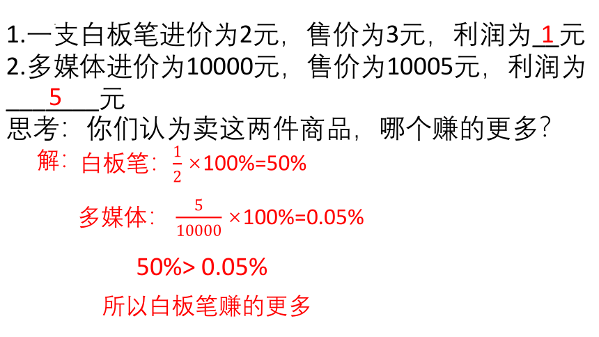 北师大版七年级上册5.4应用一元一次方程--打折销售 课件(共16张PPT)