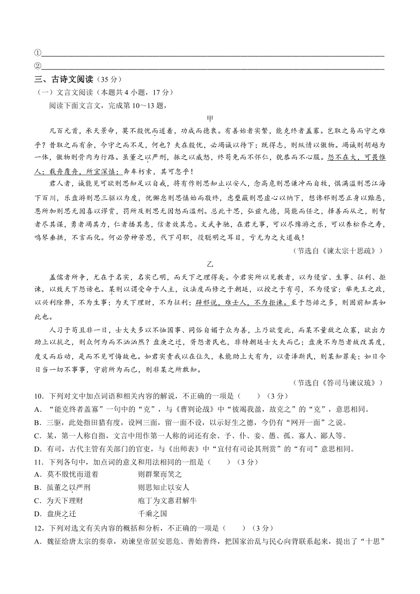 浙江省嘉兴市2022-2023学年高一下学期期末考试语文试题（含解析）