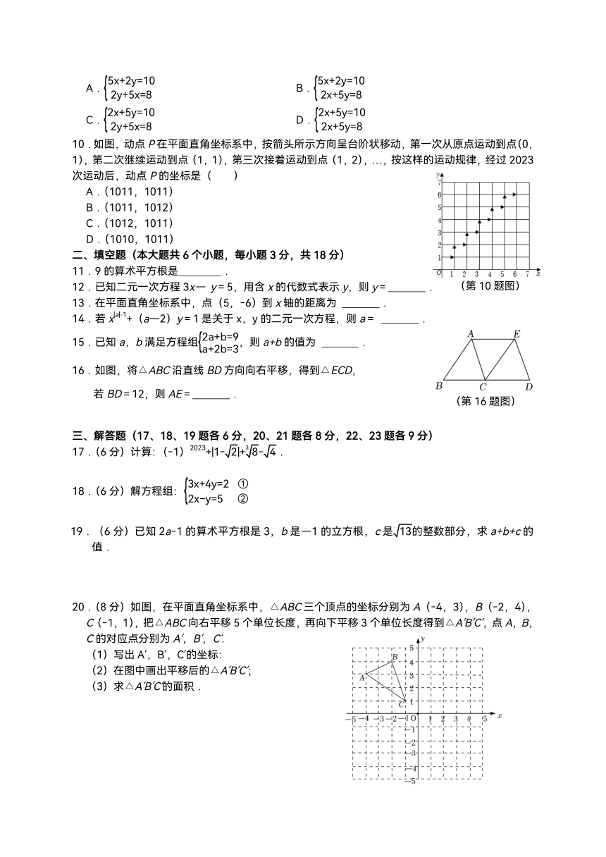 2022-2023学年雅礼教育集团七年级下学期期中数学试卷（含答案）