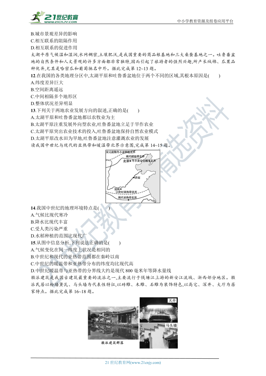 人教版选择性必修2第一章测试B（word，含答案与解析）