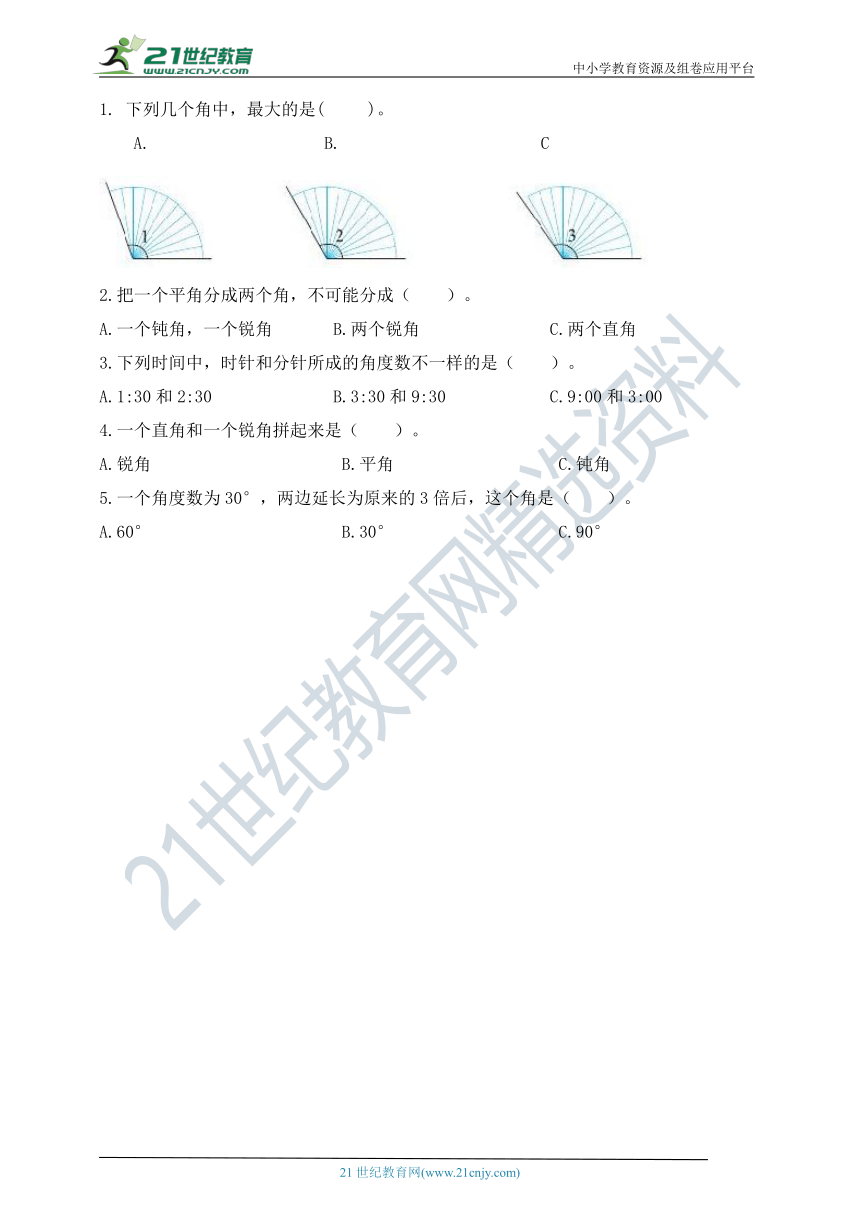 北师大版四上 2.5角的度量 导学精练（含答案）