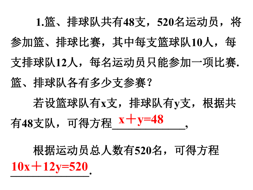 3.4  二元一次方程组的应用(3)  课件（共23张PPT）