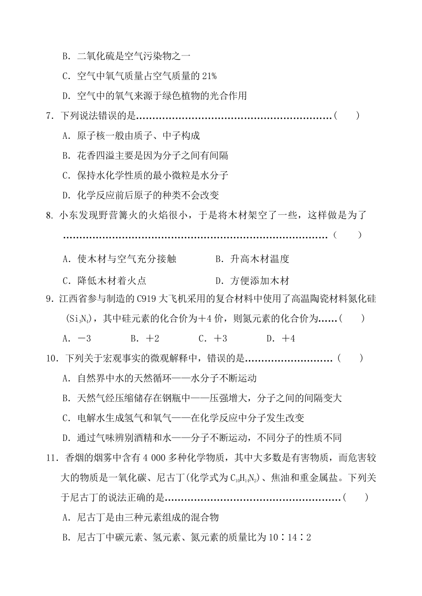 辽宁省锦州市黑山县2021-2022学年九年级上学期期中阶段练习化学试题（word版，含答案）