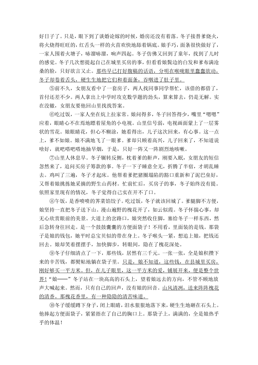 2021-2022学年部编版语文八年级上册第一单元测试试题（含答案）