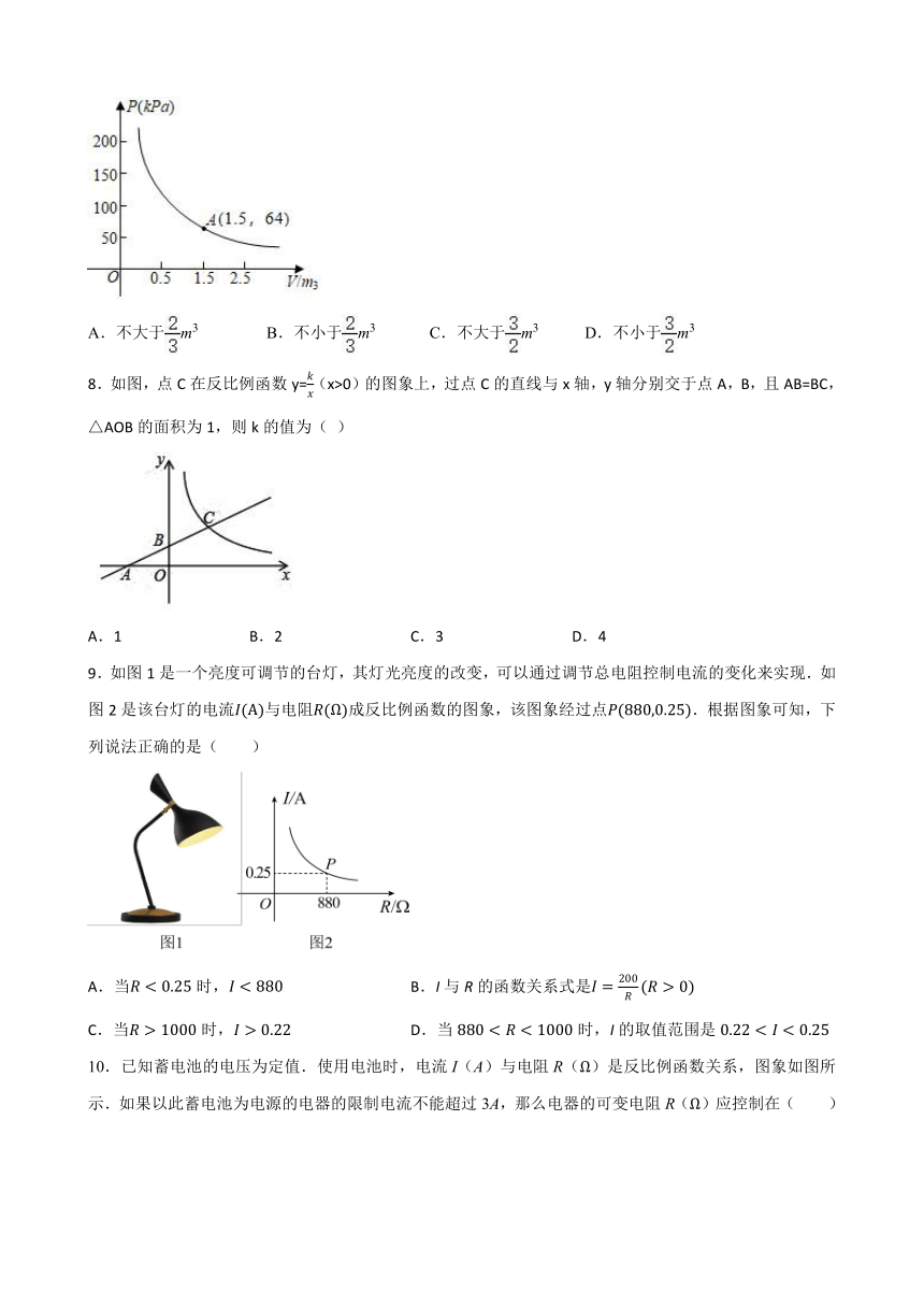 2022-2023学年人教版九年级数学下册26.2实际问题与反比例函数 达标练习 （无答案）