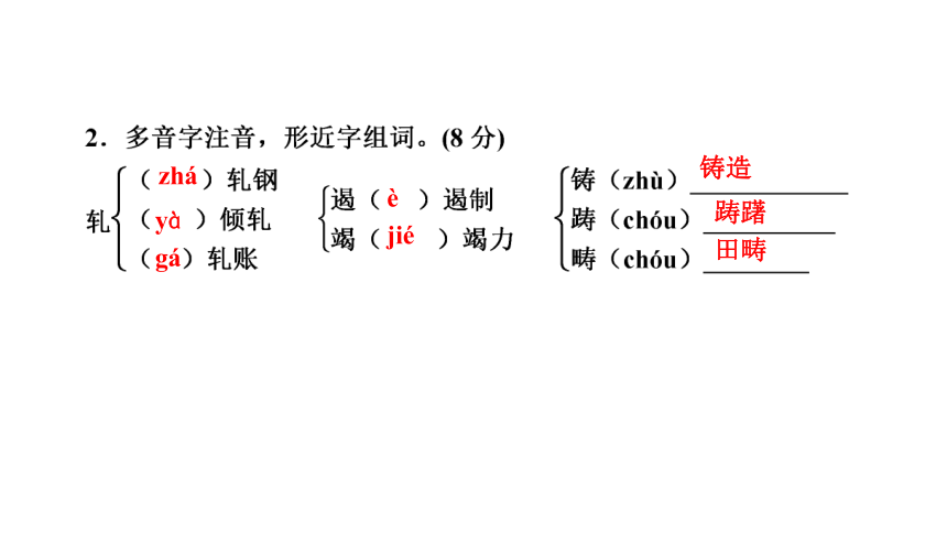 17．壶口瀑布 讲练课件——河南省2020-2021学年八年级下册语文部编版(共23张PPT)