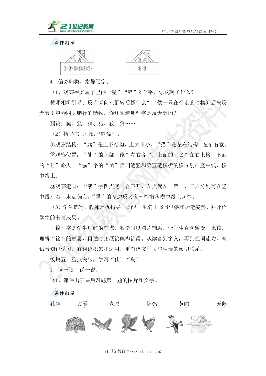 3 拍手歌   教案（含反思）