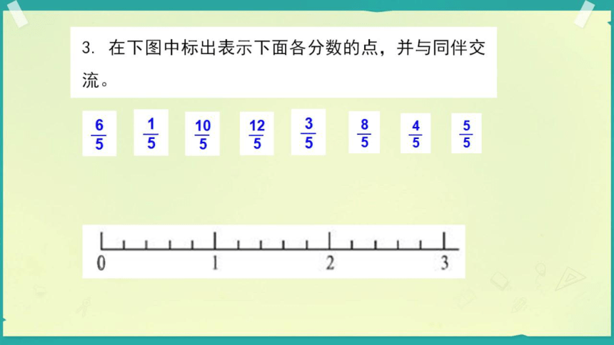 北师大版数学五年级上册  五 分数的意义 《练习六》 课件(共14张PPT)