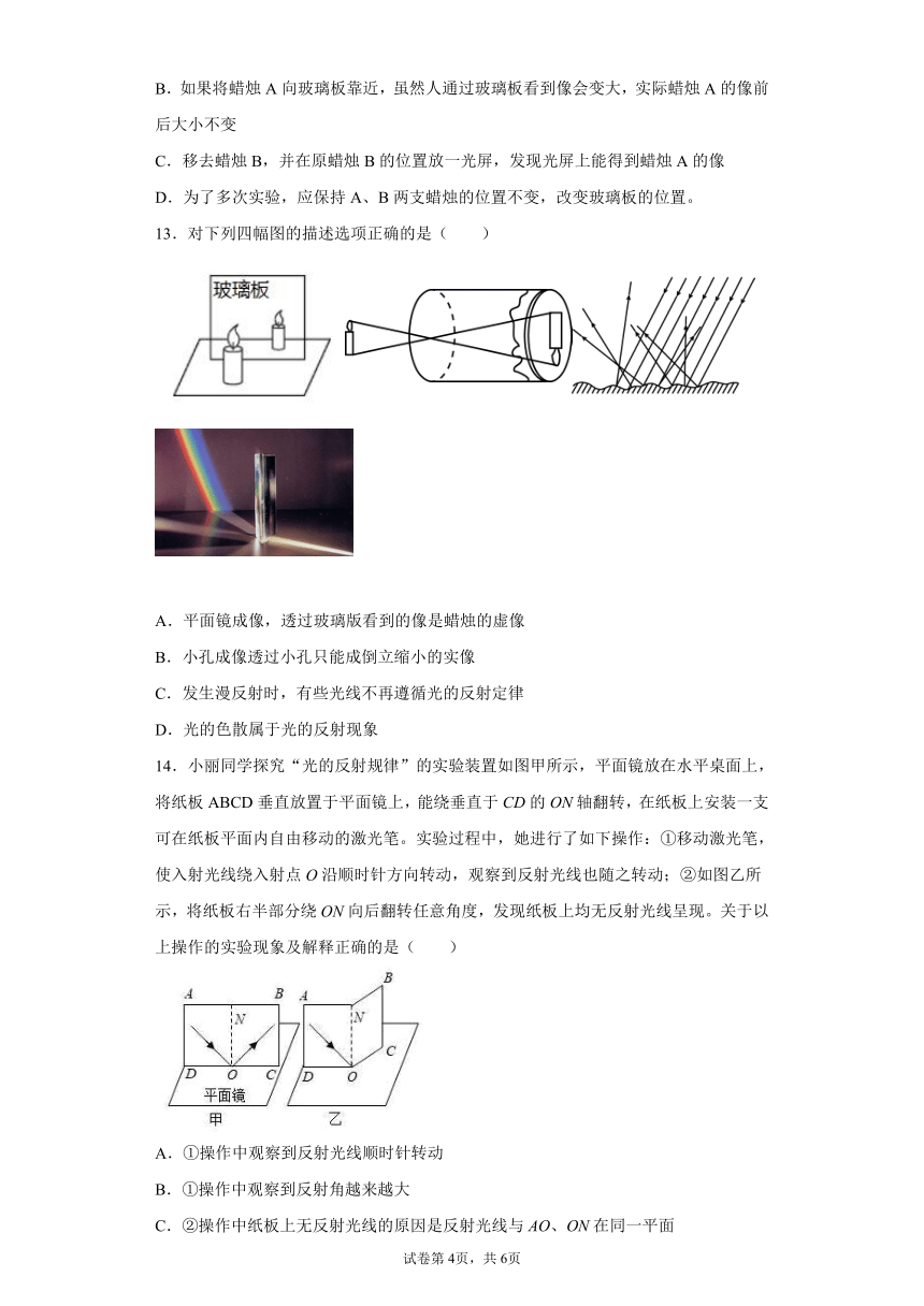 第三章光现象同步强化（2）2021-2022学年苏科版物理八年级上册（含答案）