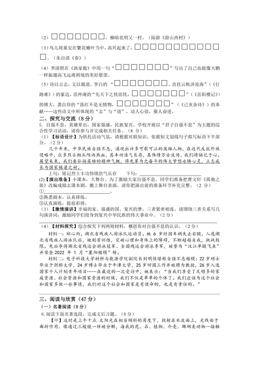 2023年湖北省襄阳市宜城市中考适应性考试语文试题（含答案）