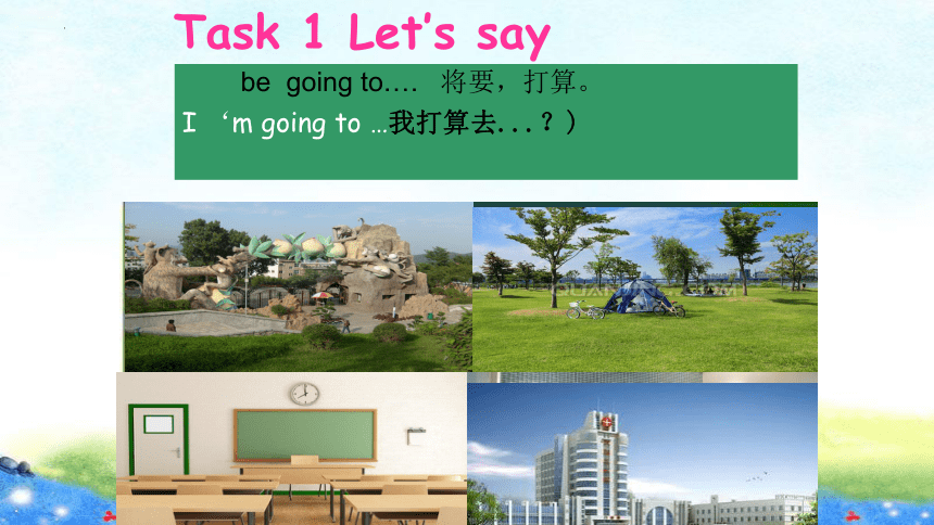 Unit 6 Where are you going？课件(共15张PPT)