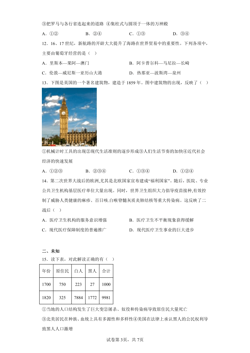 历史-2023年高考押题预测卷02（浙江卷）（含解析）