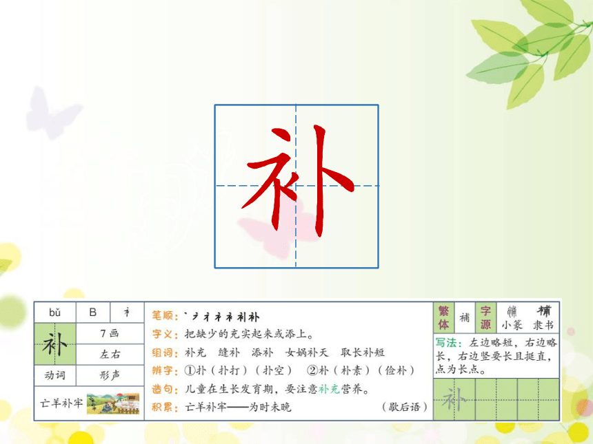 10 沙滩上的童话   课件（30张ppt）