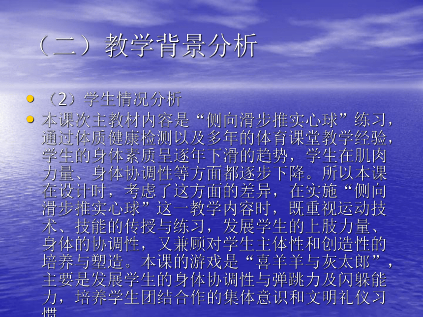 人教版八年级体育 2.3投掷 课件(共16张PPT)