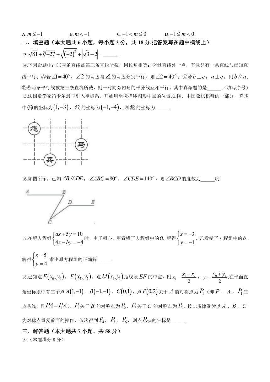 河北省张家口市宣化区2022-2023学年七年级下学期期末考试数学试题（人教版）（含答案）