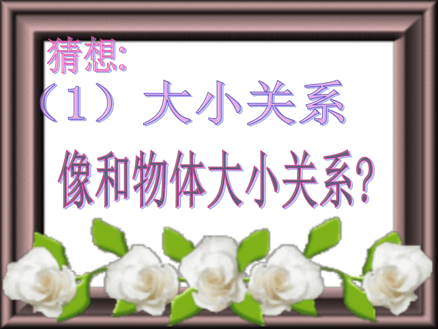 4.3平面镜成像    2022-2023学年人教版物理八年级上册(共17张PPT)