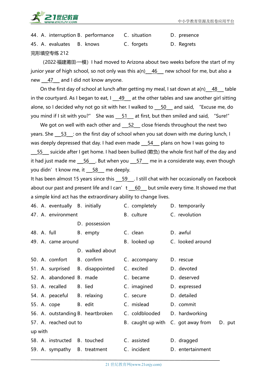 专题22 高中英语名校精选完型填空15空专项训练（10套含答案）