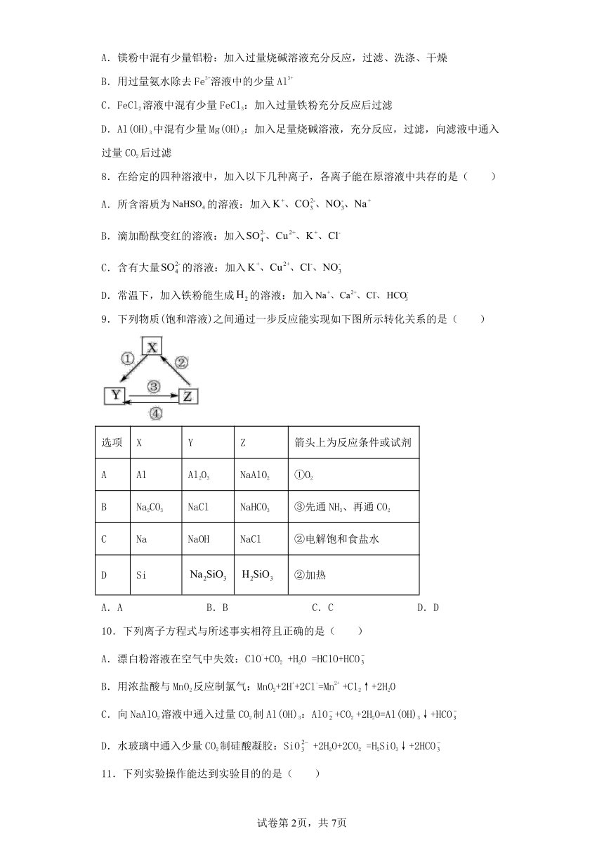 陕西省兴平市2022-2023学年高三第一次模拟练习考试化学试卷（含解析）