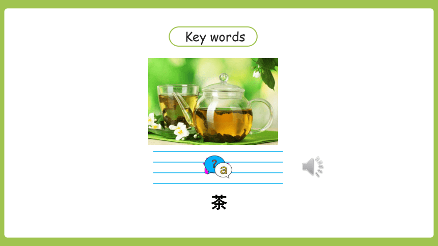 Unit 1 Going to Beijing>Lesson 4 Who Is Hungry?课件（共45张PPT）