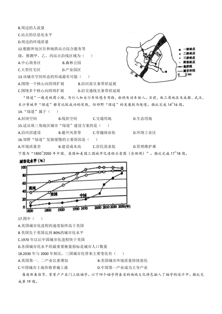 江苏省兴化市2022-2023学年高一下学期期中考试地理试题（ 含答案）