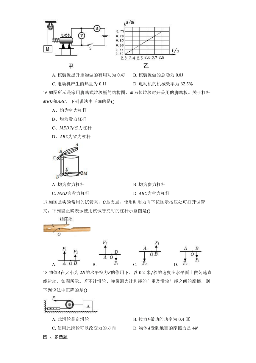 教科版八年级下册《第11章 机械与功》单元测试卷（含解析）