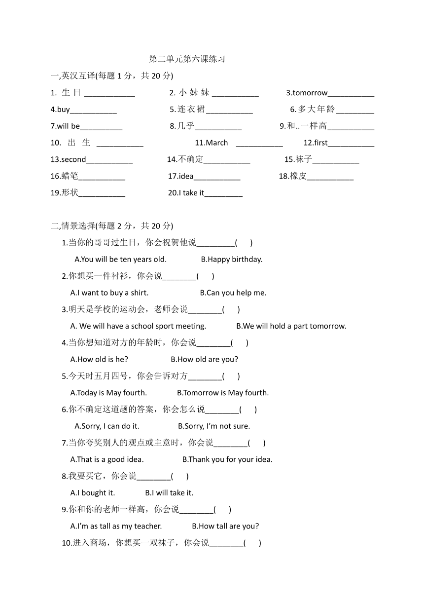 Unit 2 Can you tell me more about her Lesson6 习题（含答案）