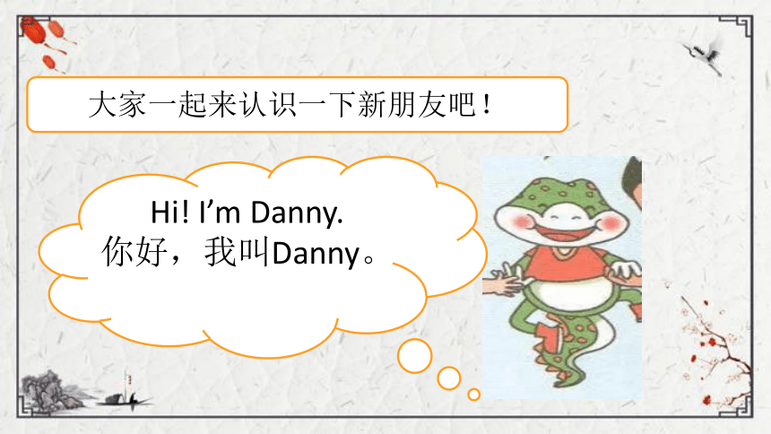 Unit 1 Greetings Lesson 1  Hello课件（30张PPT)