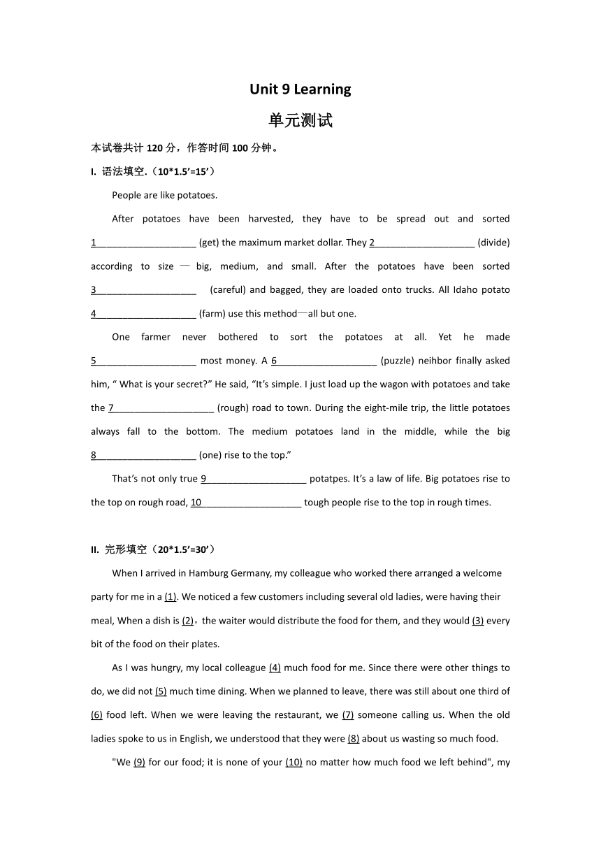 2021-2022学年高中英语北师大版（2019）必修第三册Unit 9 单元测试（word版含答案解析）