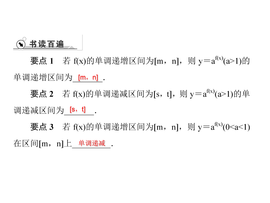 数学人教A版(2019)必修第一册4.2指数函数(第3课时)（共32张PPT）