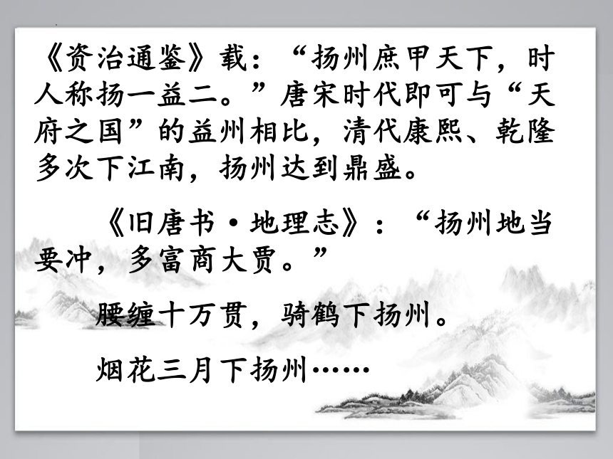 《扬州慢 》课件(共23张PPT) 2022-2023学年高中语文人教版选修《中国古代诗歌散文欣赏》