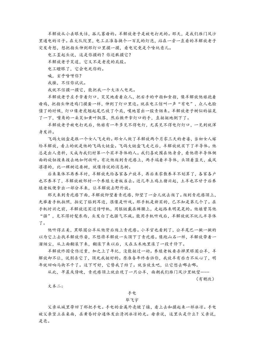 四川省成都市二十中2022-2023学年高三上学期一诊模拟检测（二）语文试题(含答案)