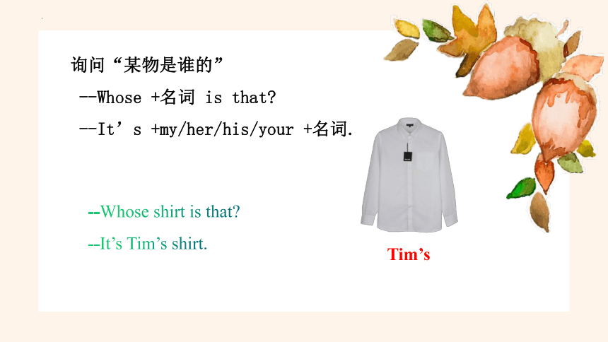 新概念英语第一册 Lesson 12 Whose is this...? 课件(共30张PPT)