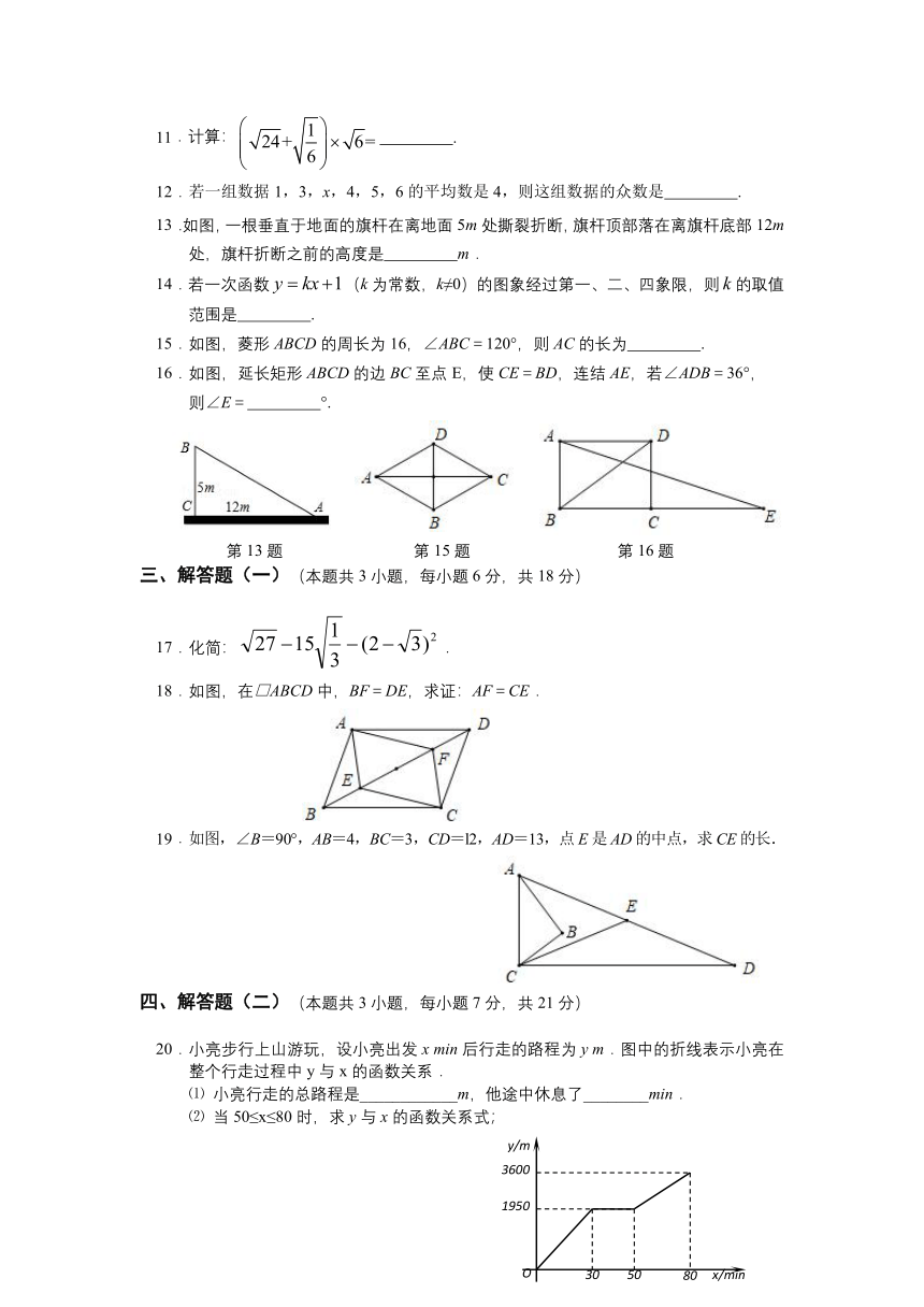 2022-2023年人教版八年级下册数学期末考试试卷 （含答案）