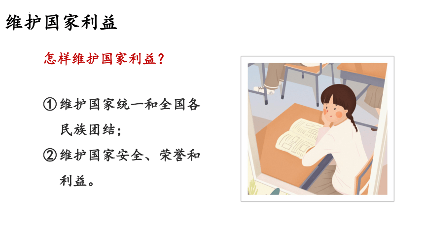 （核心素养目标）4.1公民基本义务  课件(共21张PPT)-2023-2024学年统编版道德与法治八年级下册