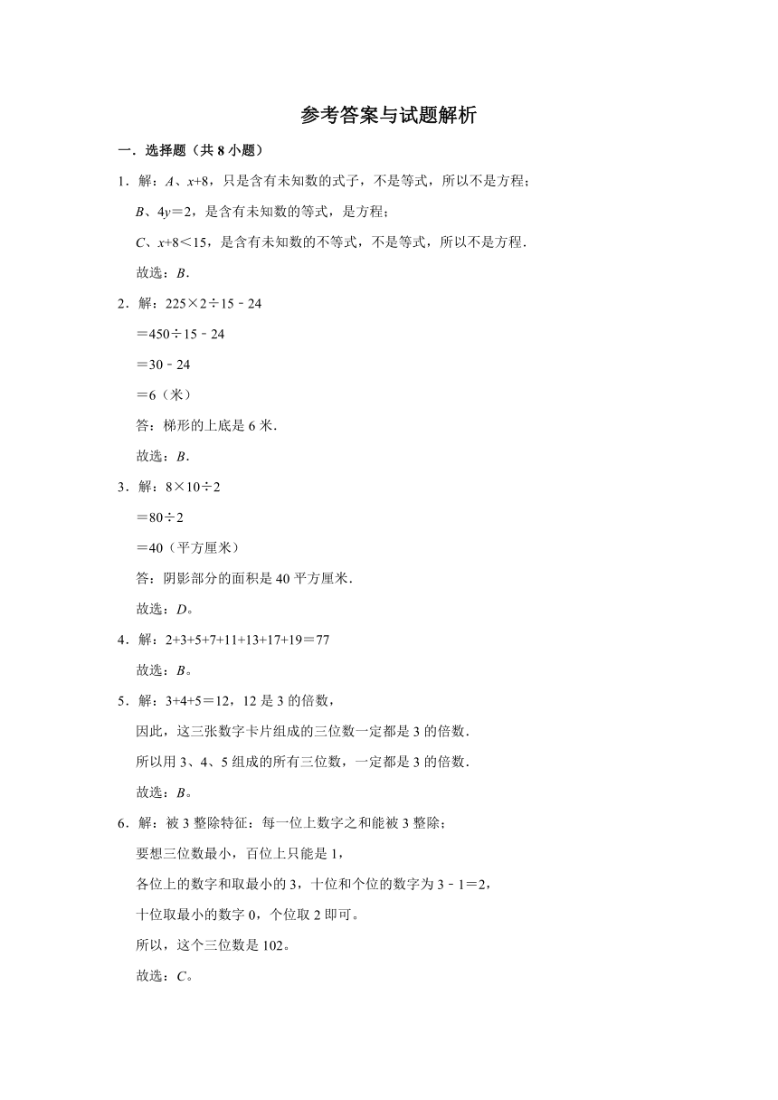 青岛版五四学制2020-2021学年四年级下册数学期中考试试卷（含解析）