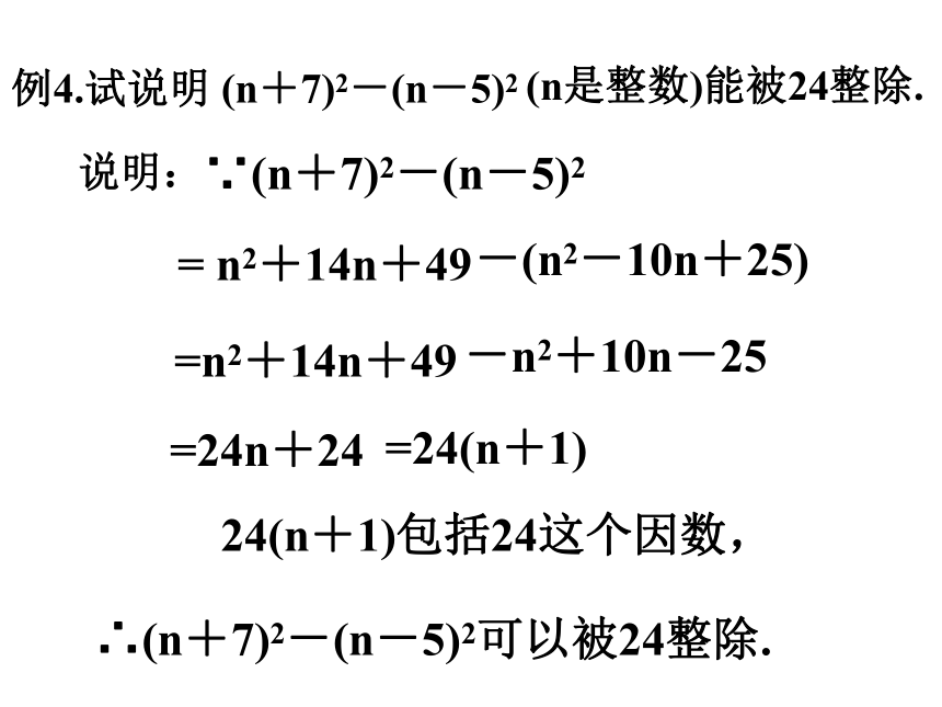 第8章  整式的乘除  复习（4）因式分解 课件（共27张PPT）