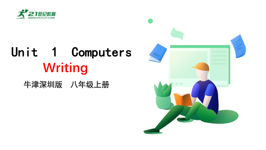 Unit 3 Computers Writing 课件(共18张PPT)