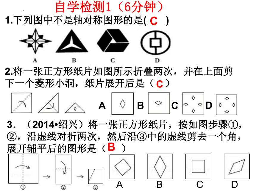 2022—2023学年北师大版数学七年级下册  5.4利用轴对称进行设计（A）课件