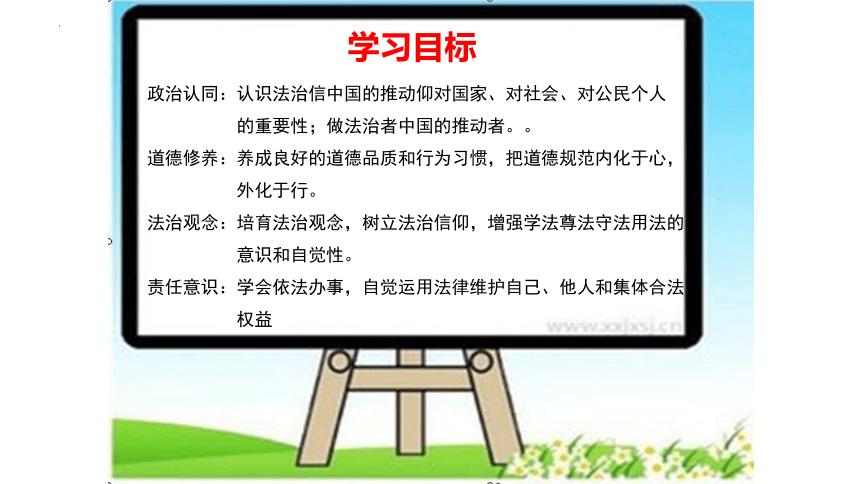 （核心素养目标）10.2我们与法律同行课件(共28张PPT)+内嵌视频  统编版道德与法治七年级下册