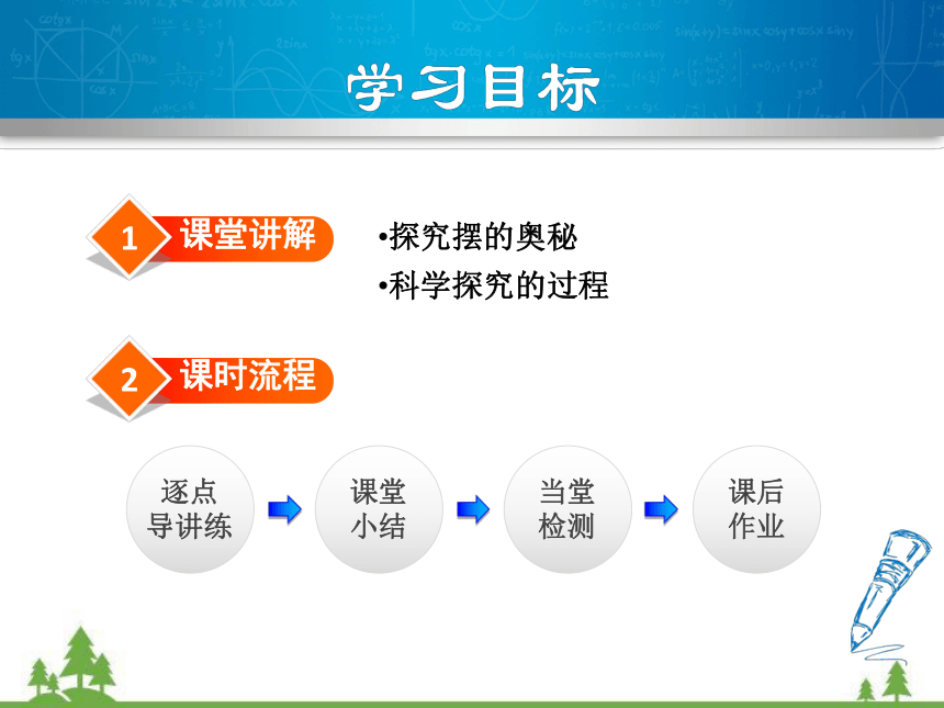 粤沪版物理八年级上册 1.4 尝试科学探究(共41张PPT)