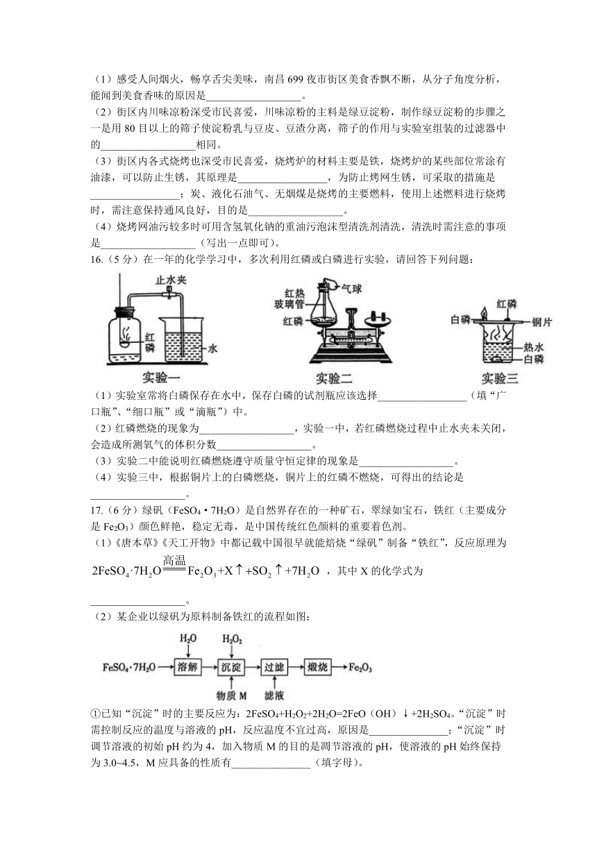 2023年江西省吉安市吉水县中考模拟化学试题（含解析）