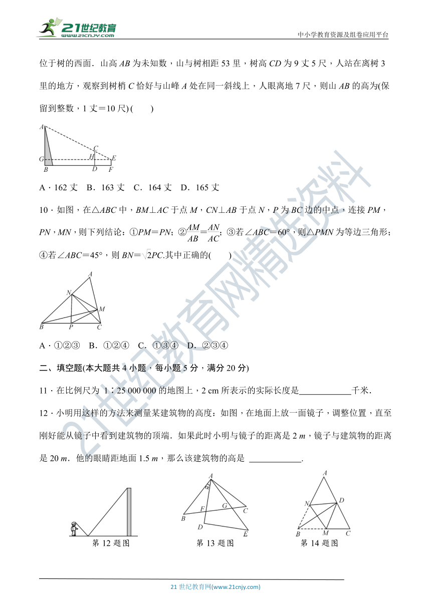 沪科版九年级数学上册 第22章 《相似形》达标检测卷（含解析）