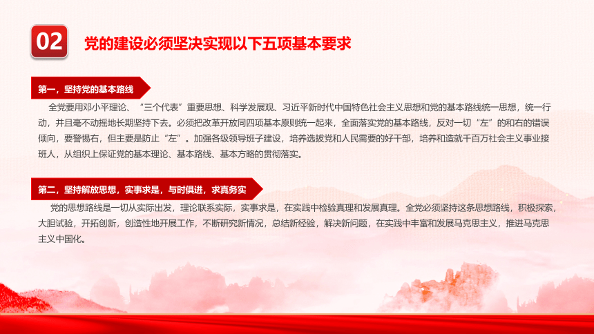 初中专题教育【学党史 悟思想 办实事 开新局】课件（27张PPT）